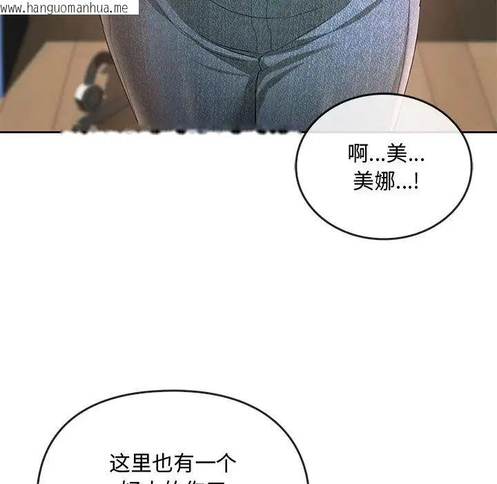 韩国漫画无法克制的爱/难以克制的欲望韩漫_无法克制的爱/难以克制的欲望-第19话在线免费阅读-韩国漫画-第114张图片