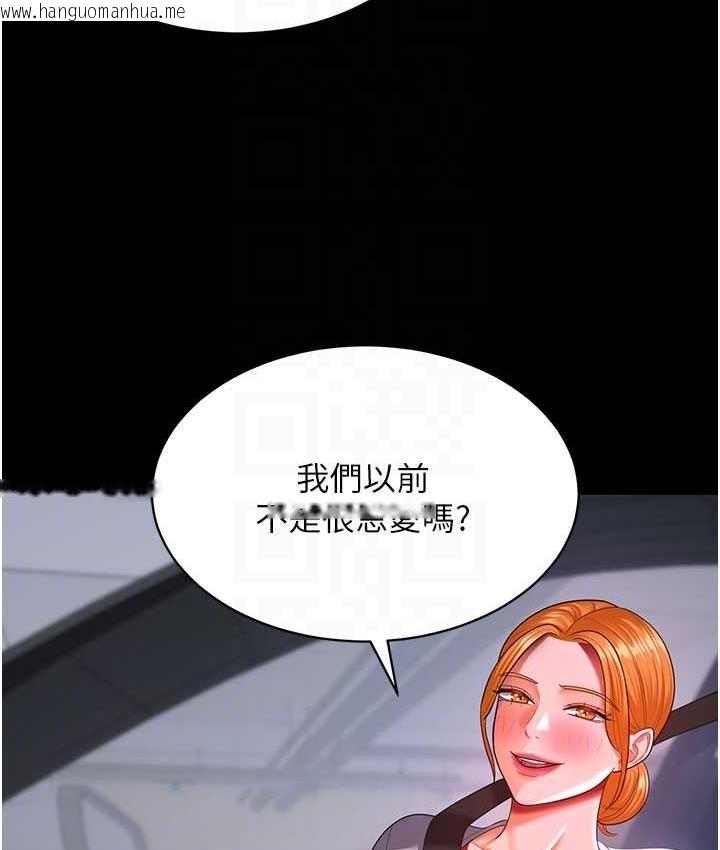 韩国漫画你老婆我收下了韩漫_你老婆我收下了-第30话-偷腥成瘾的人妻在线免费阅读-韩国漫画-第59张图片