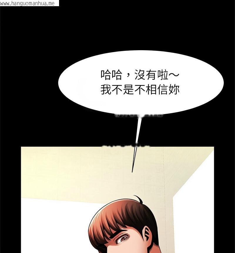 韩国漫画菜鸟教练的逆袭/逆袭之路韩漫_菜鸟教练的逆袭/逆袭之路-第20话在线免费阅读-韩国漫画-第50张图片