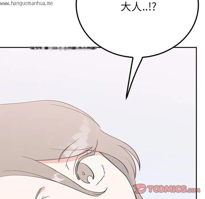 韩国漫画毒酒韩漫_毒酒-第14话在线免费阅读-韩国漫画-第153张图片