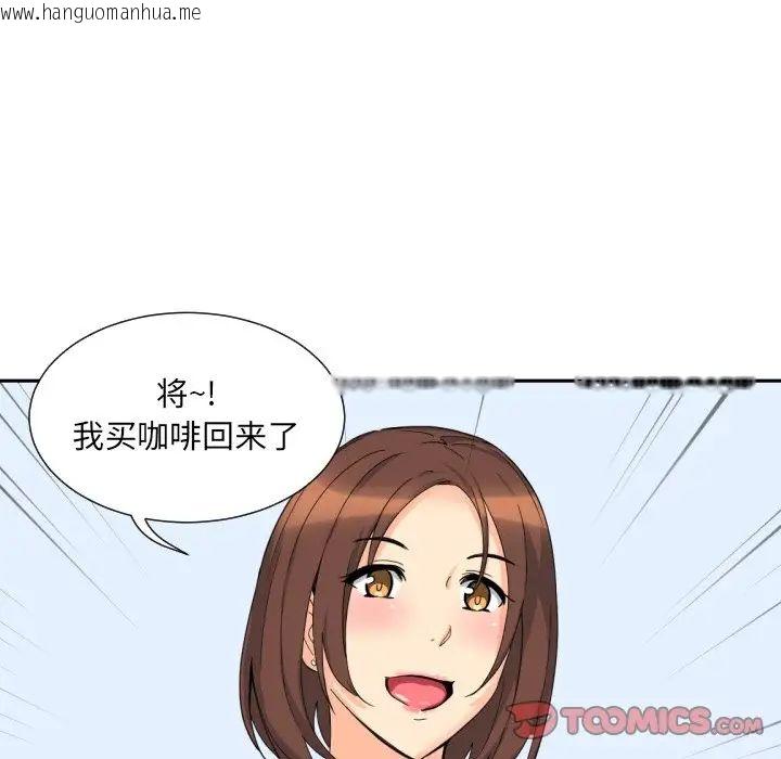 韩国漫画调教小娇妻/调教妻子韩漫_调教小娇妻/调教妻子-第29话在线免费阅读-韩国漫画-第99张图片