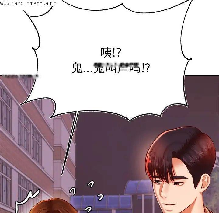 韩国漫画老师的课外教学/我的专属老师韩漫_老师的课外教学/我的专属老师-第35话在线免费阅读-韩国漫画-第108张图片