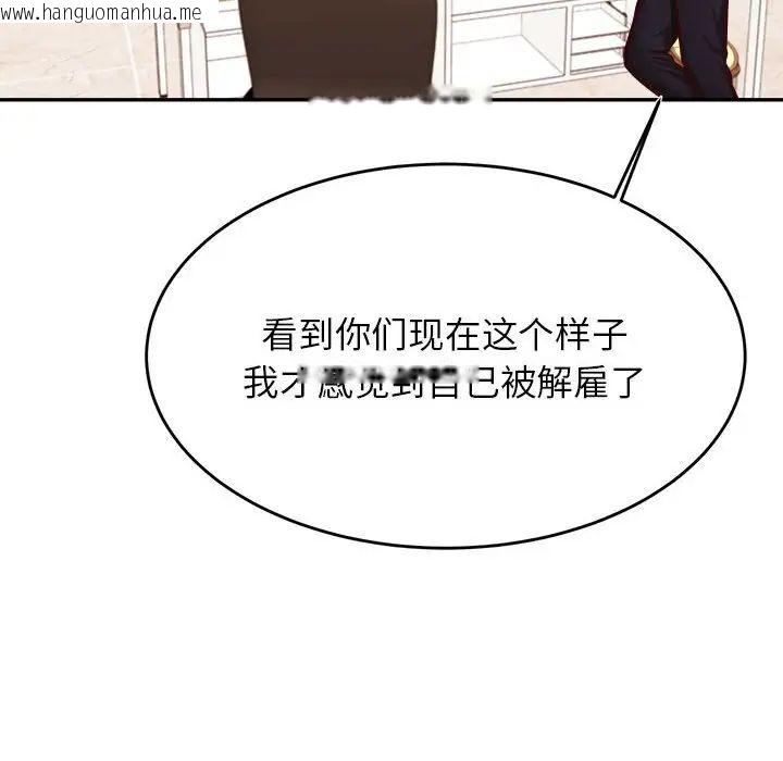 韩国漫画老师的课外教学/我的专属老师韩漫_老师的课外教学/我的专属老师-第36话在线免费阅读-韩国漫画-第30张图片