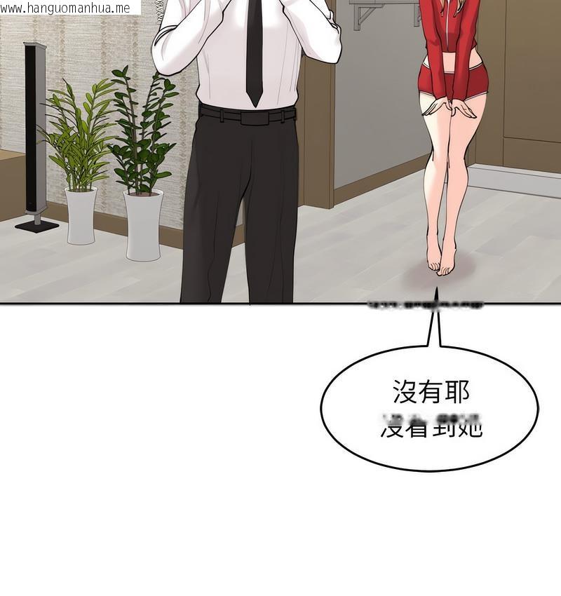 韩国漫画危险的请托/我的女儿就拜托你了韩漫_危险的请托/我的女儿就拜托你了-第15话在线免费阅读-韩国漫画-第114张图片