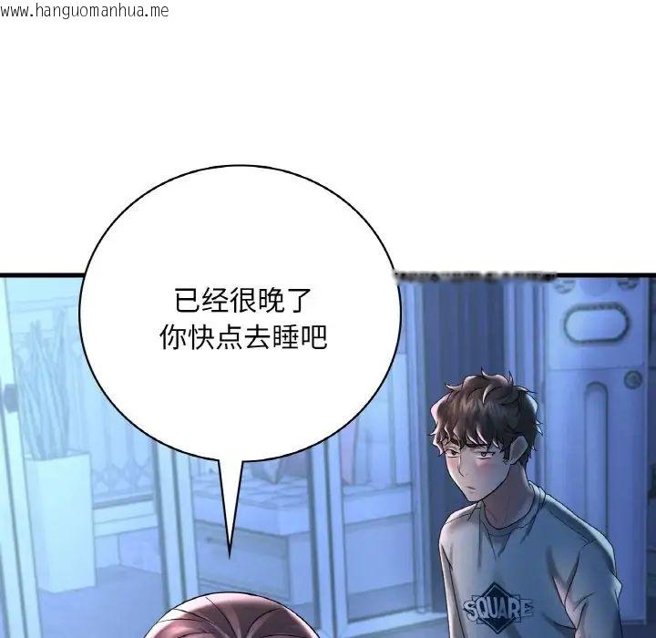 韩国漫画想要拥有她/渴望占有她韩漫_想要拥有她/渴望占有她-第11话在线免费阅读-韩国漫画-第26张图片