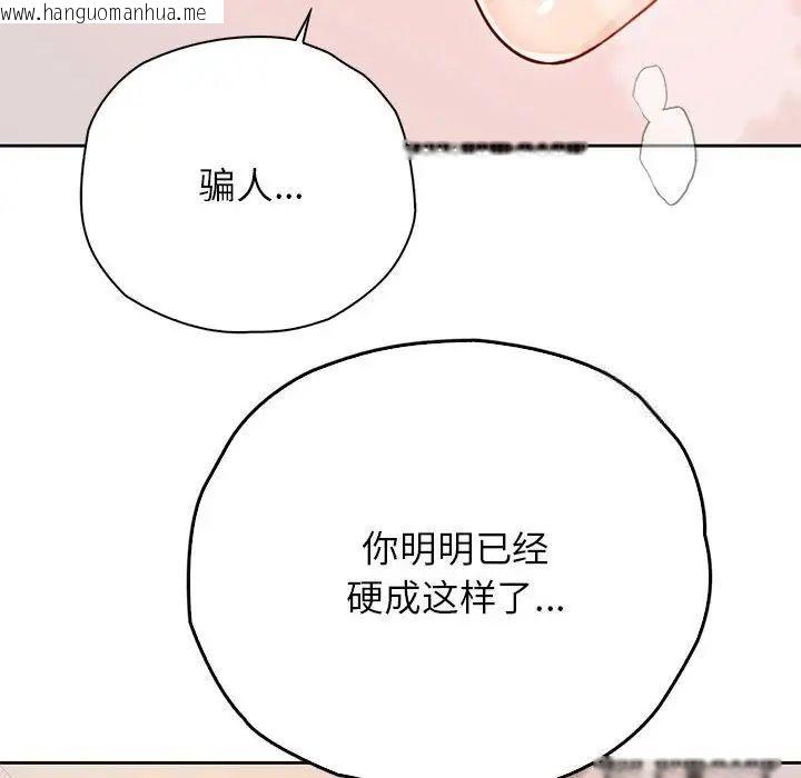 韩国漫画情定大阪韩漫_情定大阪-第30话在线免费阅读-韩国漫画-第115张图片