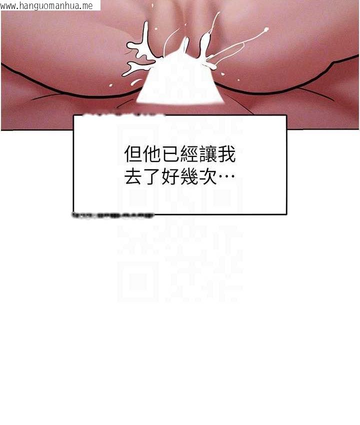 韩国漫画让傲慢女屈服的一百种方法韩漫_让傲慢女屈服的一百种方法-第17话-我不能再任由他摆布了!在线免费阅读-韩国漫画-第67张图片