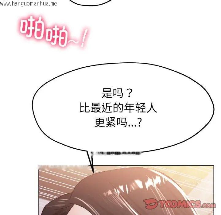 韩国漫画冰上之爱/冰上恋人韩漫_冰上之爱/冰上恋人-第20话在线免费阅读-韩国漫画-第117张图片