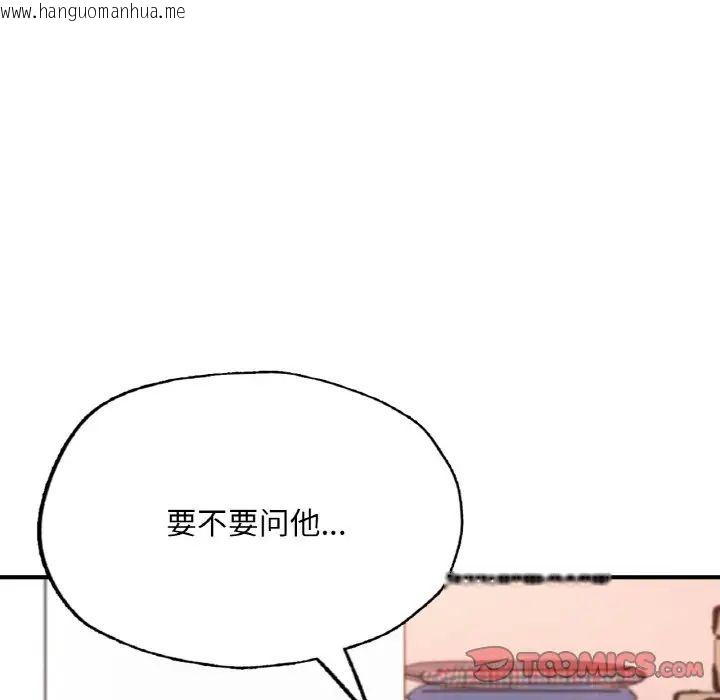 韩国漫画不想再当鲁蛇/成为人上人韩漫_不想再当鲁蛇/成为人上人-第10话在线免费阅读-韩国漫画-第180张图片