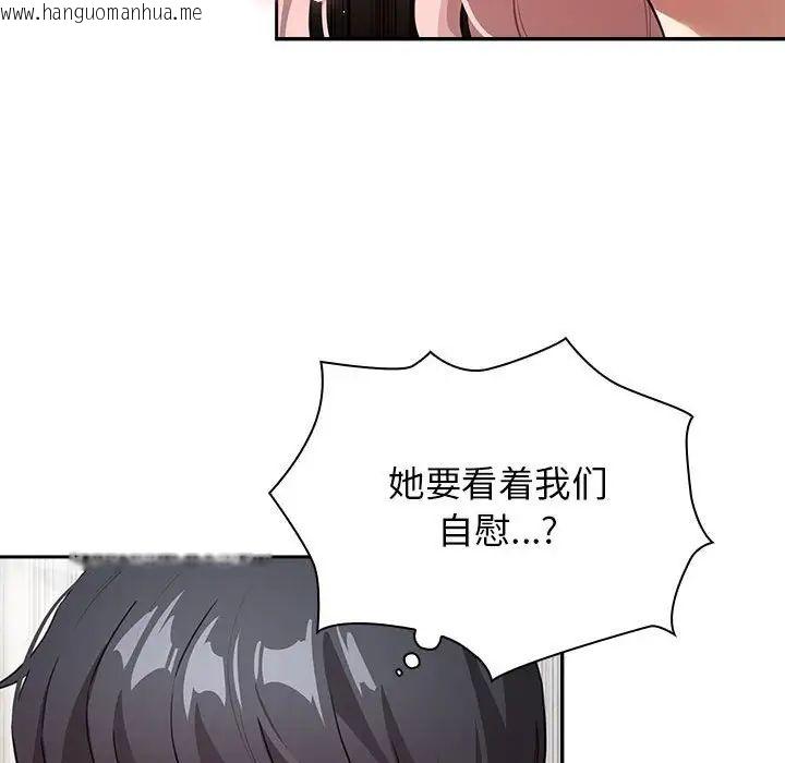 韩国漫画疫情期间的家教生活韩漫_疫情期间的家教生活-第113话在线免费阅读-韩国漫画-第26张图片