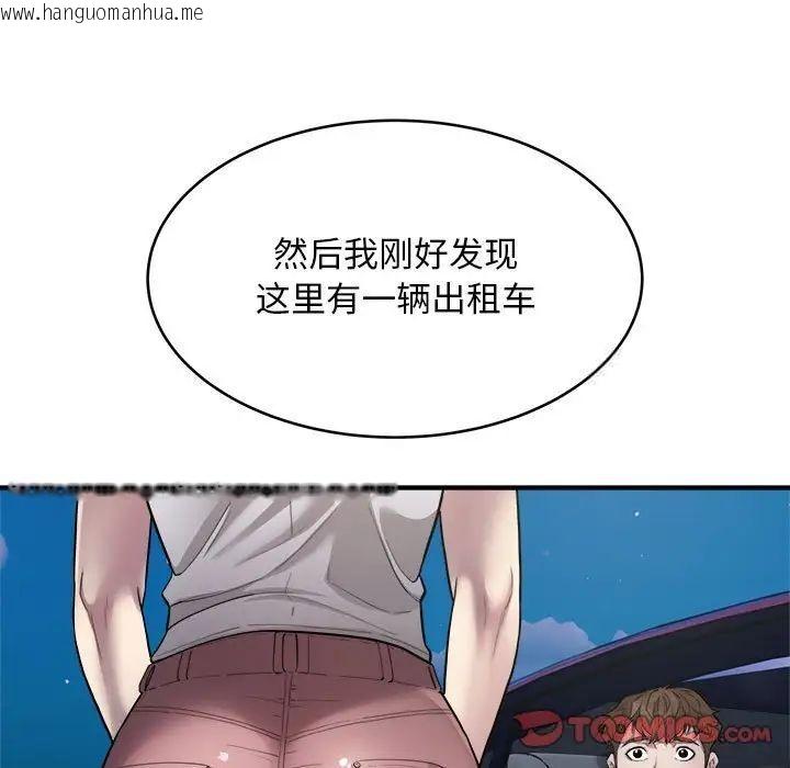 韩国漫画好运出租车/好运计程车韩漫_好运出租车/好运计程车-第8话在线免费阅读-韩国漫画-第15张图片