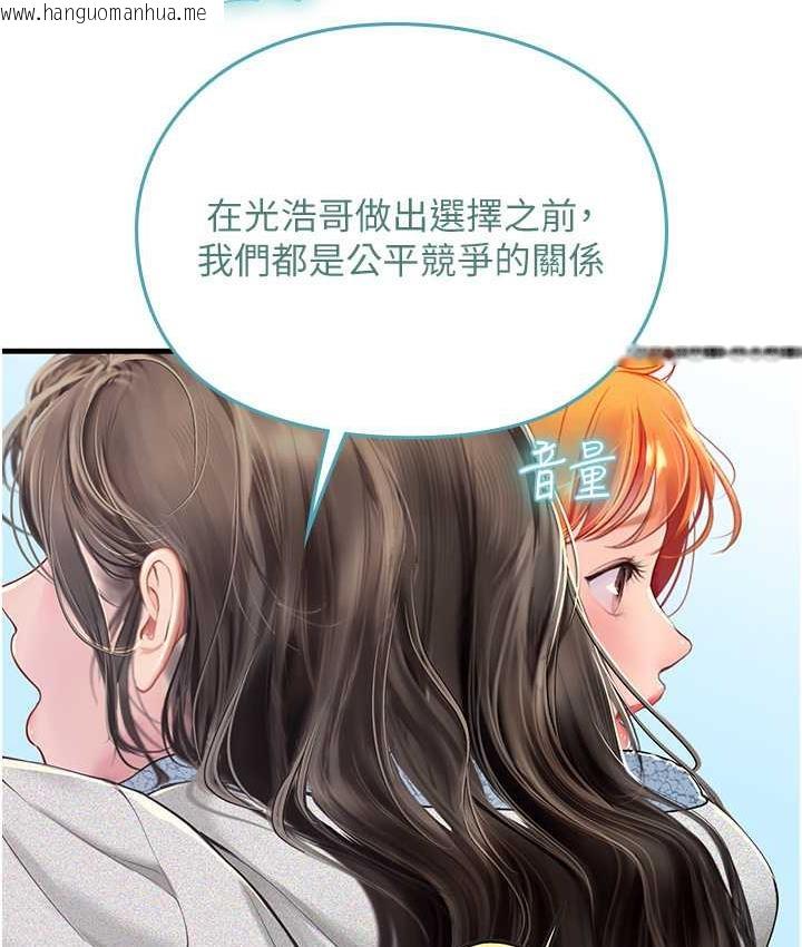 韩国漫画海女实习生韩漫_海女实习生-第95话-姐姐教妳怎么勾引男人在线免费阅读-韩国漫画-第8张图片