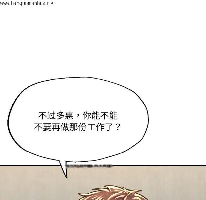 韩国漫画不想再当鲁蛇/成为人上人韩漫_不想再当鲁蛇/成为人上人-第9话在线免费阅读-韩国漫画-第111张图片