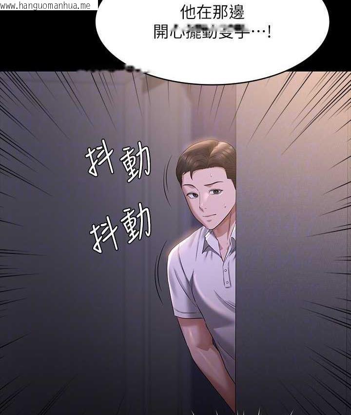 韩国漫画超级公务员韩漫_超级公务员-第119话-在秉宪面前喷出热热的东西在线免费阅读-韩国漫画-第56张图片