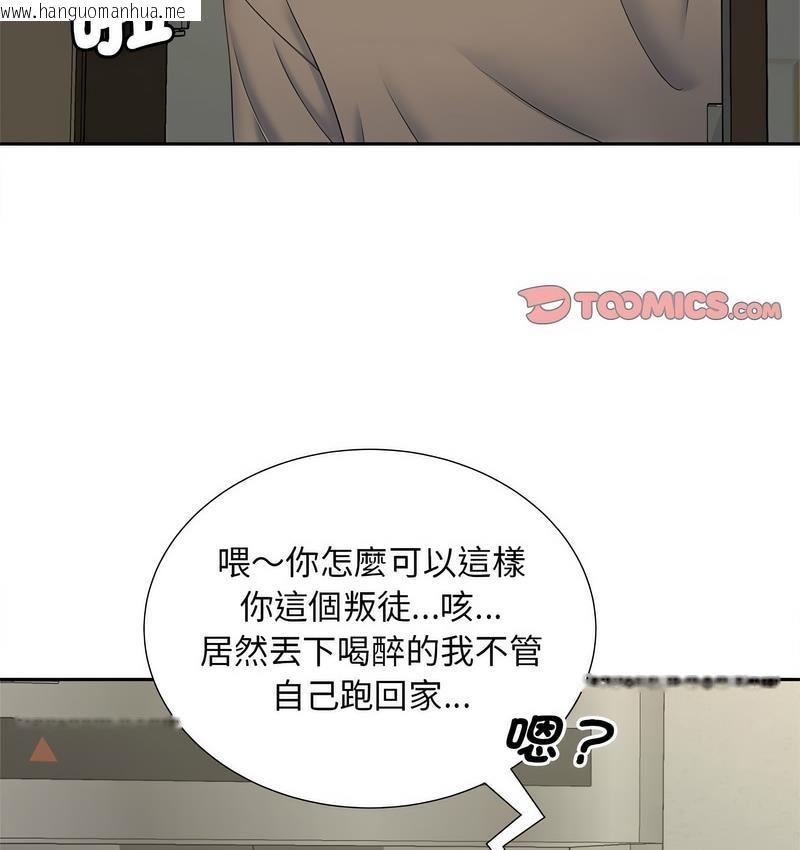 韩国漫画欢迎来到亲子咖啡厅/猎艳韩漫_欢迎来到亲子咖啡厅/猎艳-第17话在线免费阅读-韩国漫画-第116张图片