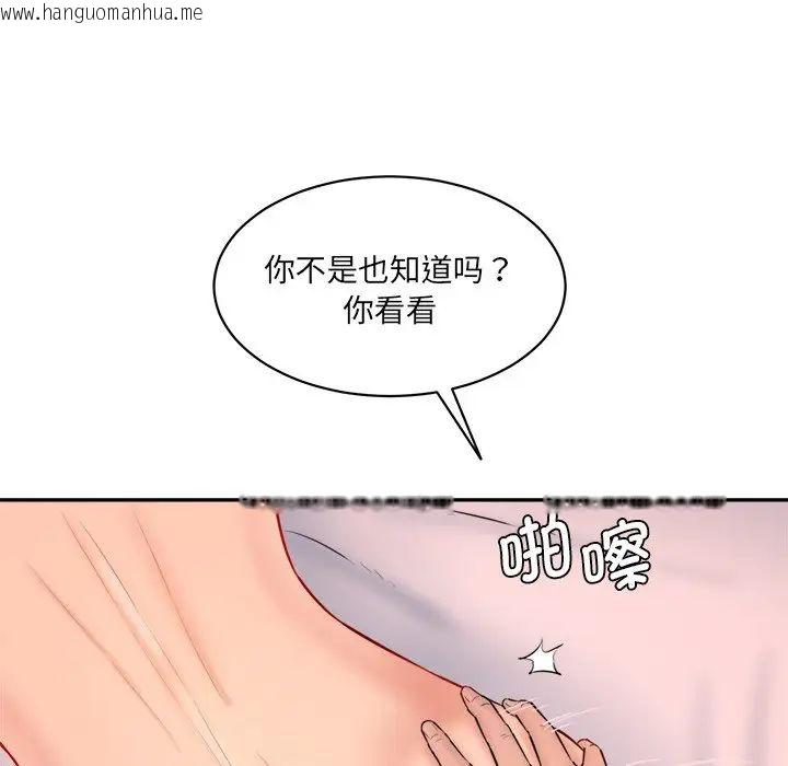 韩国漫画神秘香味研究室/情迷研究室韩漫_神秘香味研究室/情迷研究室-第24话在线免费阅读-韩国漫画-第47张图片