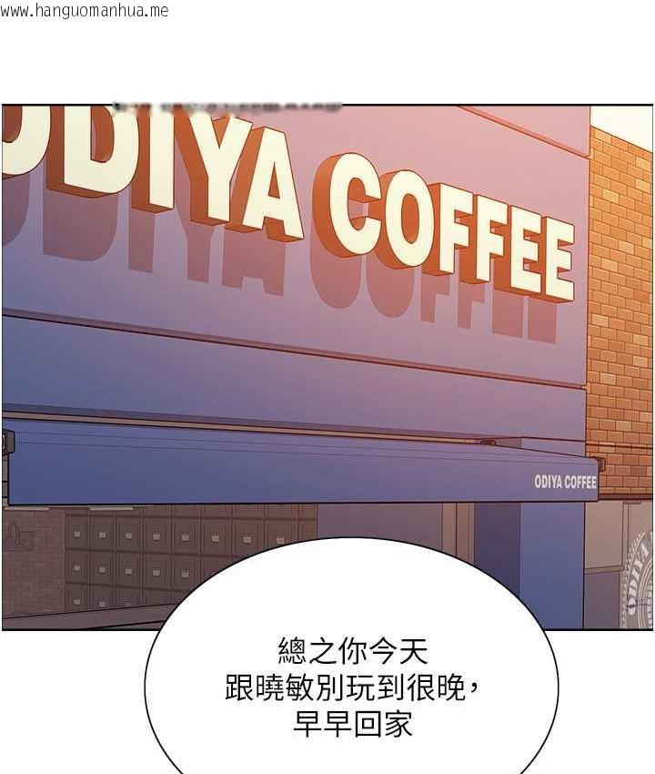 韩国漫画色轮眼韩漫_色轮眼-第2季-第21话-谁准妳边受罚边高潮的?在线免费阅读-韩国漫画-第48张图片