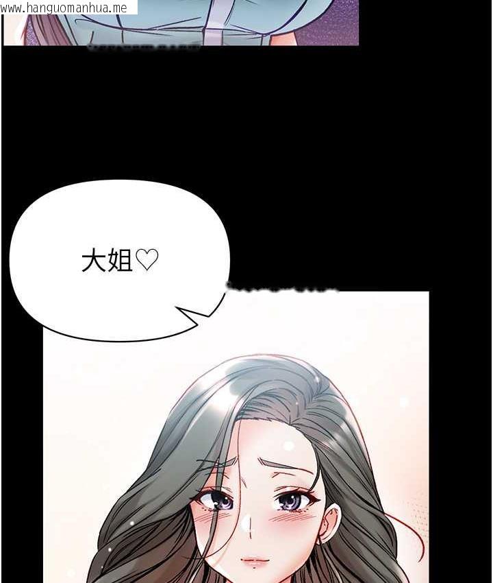 韩国漫画第一大弟子韩漫_第一大弟子-最终话-神雕弟子的最终归属在线免费阅读-韩国漫画-第63张图片