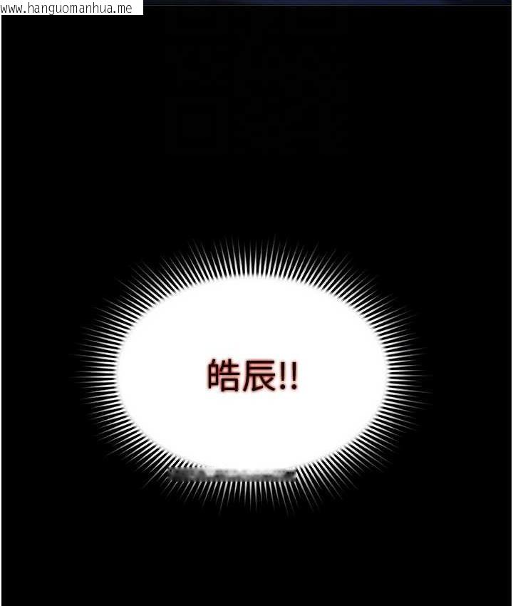 韩国漫画萌鬼饭店实录韩漫_萌鬼饭店实录-第11话-睡梦中被「鬼压床」在线免费阅读-韩国漫画-第91张图片