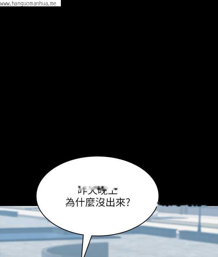 韩国漫画超级公务员韩漫_超级公务员-第118话-在老公眼前被人上在线免费阅读-韩国漫画-第6张图片