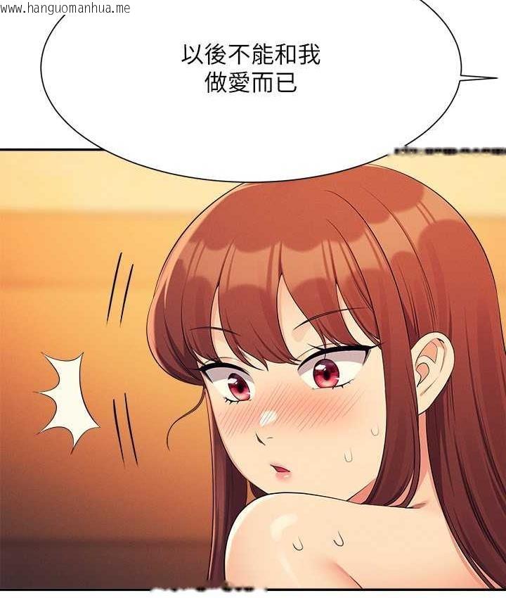 韩国漫画谁说理组没正妹？韩漫_谁说理组没正妹？-第134话-今天要干妳干整晚在线免费阅读-韩国漫画-第128张图片