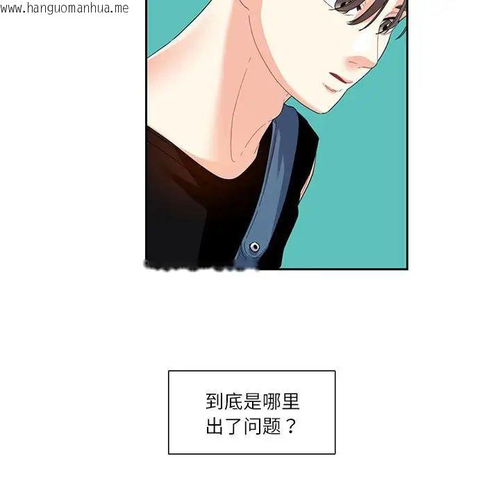 韩国漫画患得患失的爱恋/这难道是命中注定?韩漫_患得患失的爱恋/这难道是命中注定?-第25话在线免费阅读-韩国漫画-第69张图片