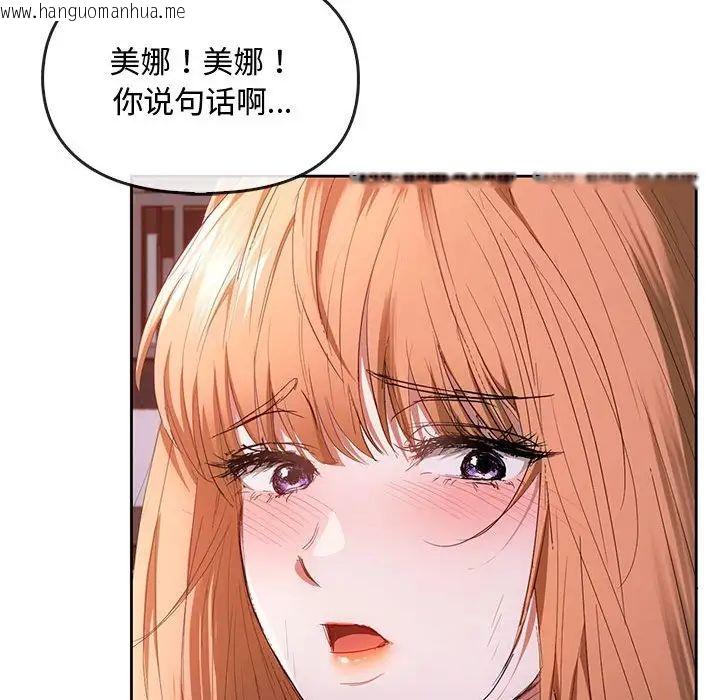 韩国漫画无法克制的爱/难以克制的欲望韩漫_无法克制的爱/难以克制的欲望-第19话在线免费阅读-韩国漫画-第48张图片