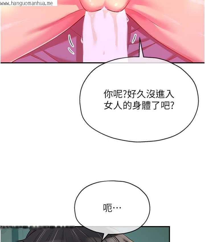 韩国漫画洞洞杂货店韩漫_洞洞杂货店-第85话-卡在小穴里的保险套在线免费阅读-韩国漫画-第11张图片