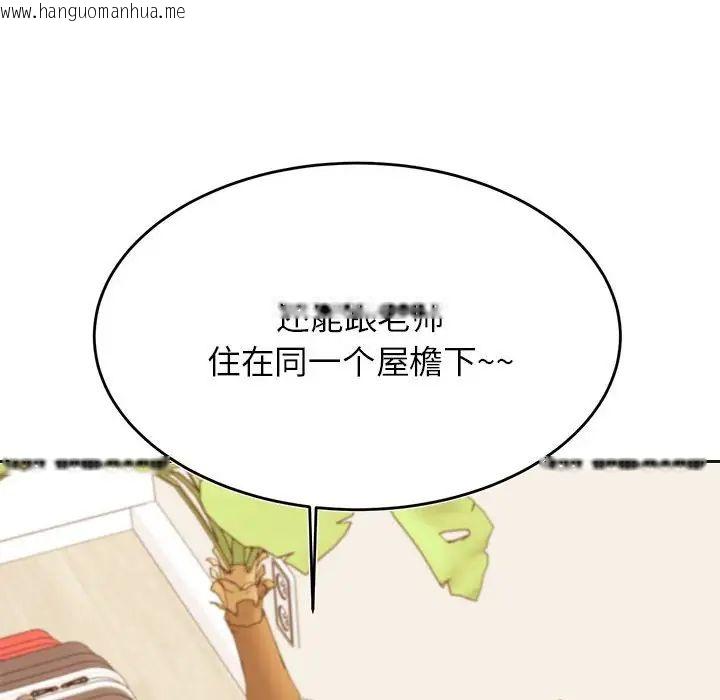 韩国漫画老师的课外教学/我的专属老师韩漫_老师的课外教学/我的专属老师-第36话在线免费阅读-韩国漫画-第89张图片