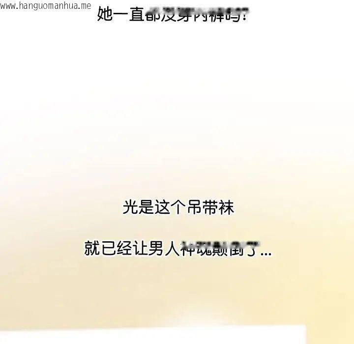 韩国漫画超人气美术家教/上门男家教韩漫_超人气美术家教/上门男家教-第21话在线免费阅读-韩国漫画-第111张图片