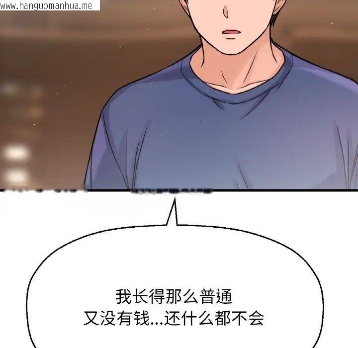 韩国漫画让人火大的她/我的女王韩漫_让人火大的她/我的女王-第19话在线免费阅读-韩国漫画-第154张图片