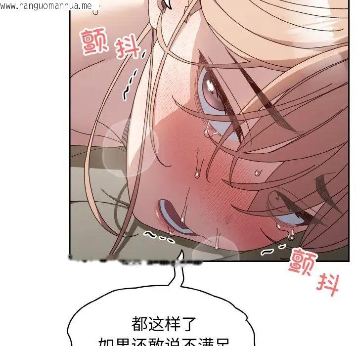 韩国漫画请把女儿交给我/老大!-请把女儿交给我!韩漫_请把女儿交给我/老大!-请把女儿交给我!-第22话在线免费阅读-韩国漫画-第82张图片