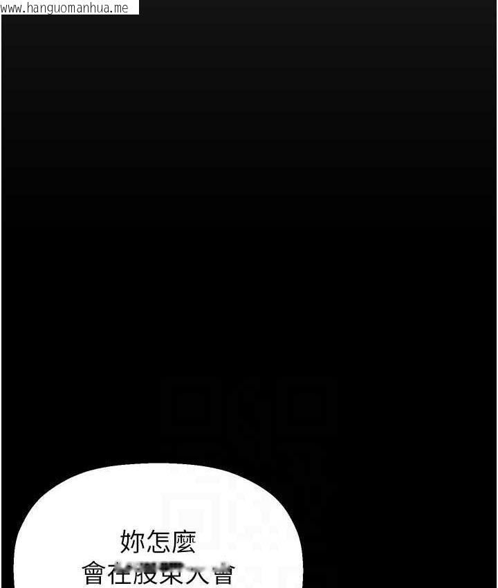 韩国漫画美丽新世界韩漫_美丽新世界-第239话-被揭露的丑恶事实在线免费阅读-韩国漫画-第89张图片