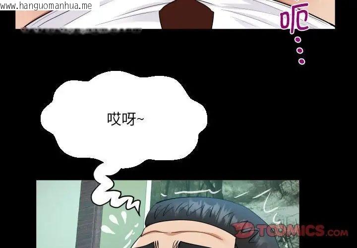 韩国漫画阿姨/意想不到的关系/意外的露水之缘韩漫_阿姨/意想不到的关系/意外的露水之缘-第111话在线免费阅读-韩国漫画-第2张图片