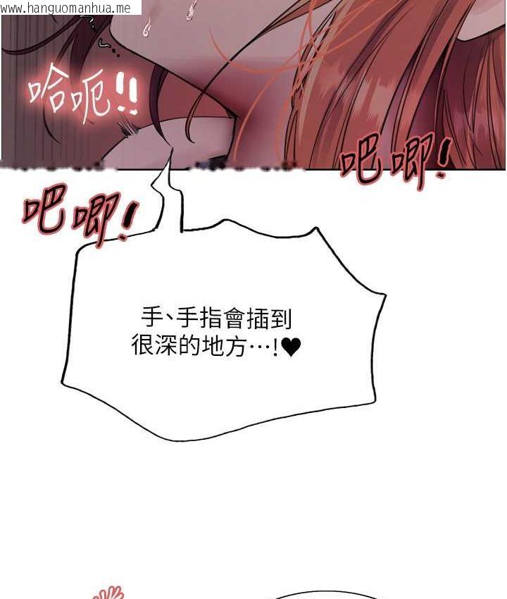 韩国漫画色轮眼韩漫_色轮眼-第2季-第21话-谁准妳边受罚边高潮的?在线免费阅读-韩国漫画-第115张图片