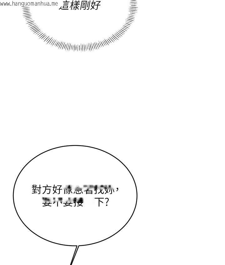 韩国漫画性运刮刮乐韩漫_性运刮刮乐-第2话-意外发现上司的另一面在线免费阅读-韩国漫画-第173张图片