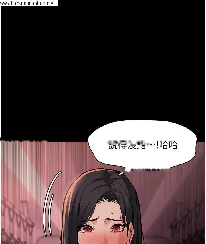 韩国漫画痴汉成瘾韩漫_痴汉成瘾-第78话-男人的屁股摸起来爽吗?在线免费阅读-韩国漫画-第104张图片