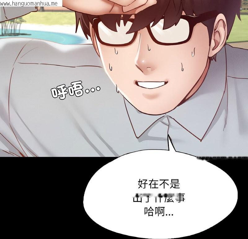 韩国漫画在学校达咩！/学校母汤黑白来！韩漫_在学校达咩！/学校母汤黑白来！-第13话在线免费阅读-韩国漫画-第10张图片