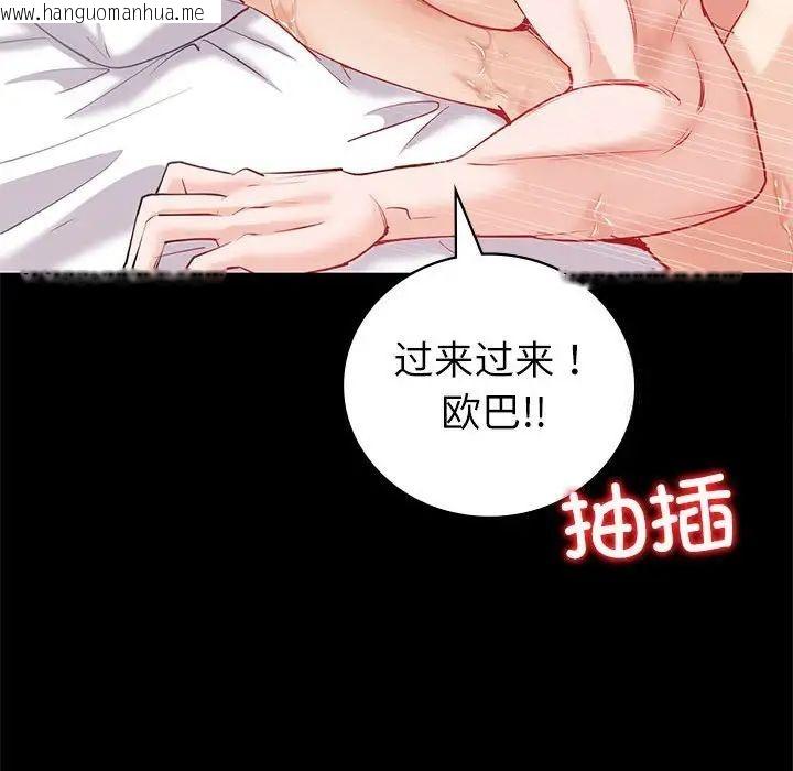 韩国漫画回不去的婚姻韩漫_回不去的婚姻-第10话在线免费阅读-韩国漫画-第46张图片