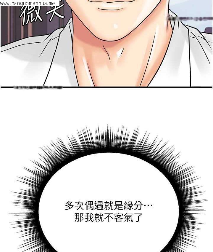 韩国漫画行动扫码鸡韩漫_行动扫码鸡-第46话-被我女儿发现怎么办…在线免费阅读-韩国漫画-第120张图片