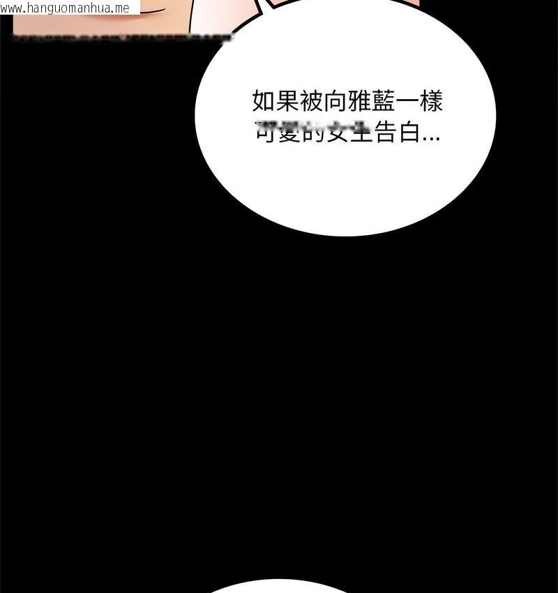 韩国漫画完美妻子的背叛/背叛的开始韩漫_完美妻子的背叛/背叛的开始-第21话在线免费阅读-韩国漫画-第152张图片