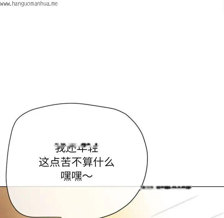 韩国漫画恶女勾勾缠/难缠小恶女韩漫_恶女勾勾缠/难缠小恶女-第200话在线免费阅读-韩国漫画-第169张图片