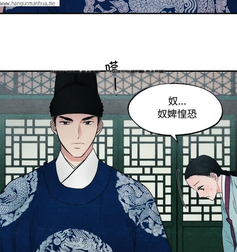 韩国漫画狂眼韩漫_狂眼-第2话在线免费阅读-韩国漫画-第40张图片