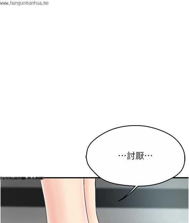 韩国漫画痒乐多阿姨韩漫_痒乐多阿姨-第8话-我想跟妳约会在线免费阅读-韩国漫画-第1张图片