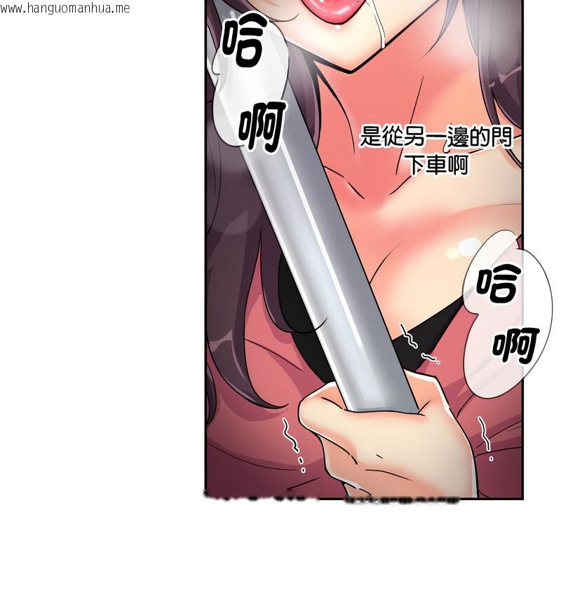 韩国漫画调教小娇妻/调教妻子韩漫_调教小娇妻/调教妻子-第30话在线免费阅读-韩国漫画-第95张图片