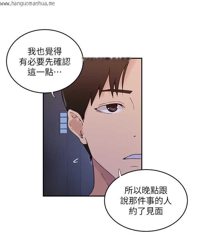 韩国漫画秘密教学韩漫_秘密教学-第220话-抓住犯人的新线索在线免费阅读-韩国漫画-第75张图片