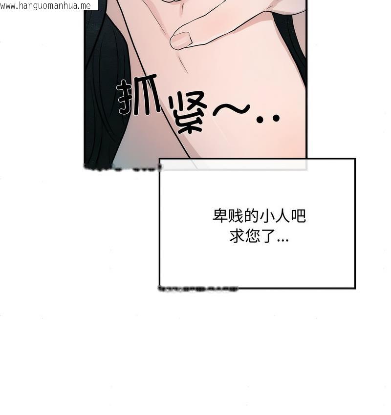 韩国漫画狂眼韩漫_狂眼-第8话在线免费阅读-韩国漫画-第38张图片