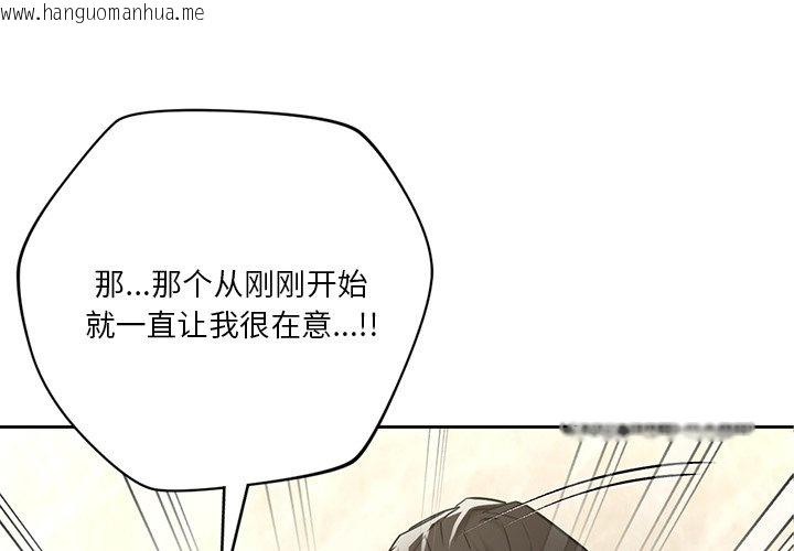 韩国漫画不当朋友当恋人韩漫_不当朋友当恋人-第28话在线免费阅读-韩国漫画-第4张图片