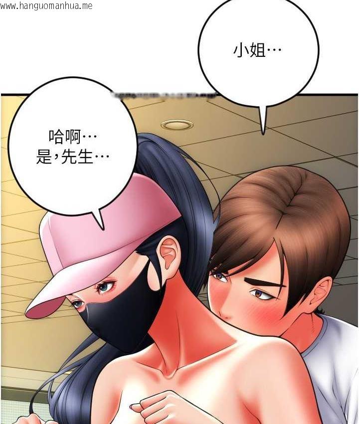 韩国漫画请用啪支付韩漫_请用啪支付-第60话-溅进咖啡里的香浓乳汁在线免费阅读-韩国漫画-第47张图片