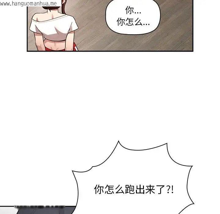 韩国漫画疫情期间的家教生活韩漫_疫情期间的家教生活-第113话在线免费阅读-韩国漫画-第6张图片